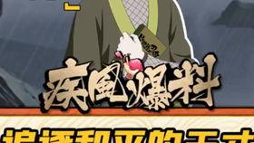 火影熊猫爆料视频大全,揭秘忍者世界精彩瞬间